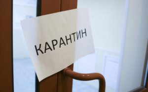 В красной зоне карантина остаются семь областей