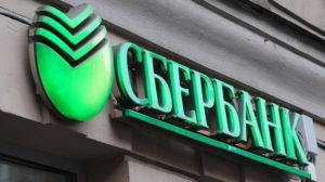 Сбербанк России переименовал свою 