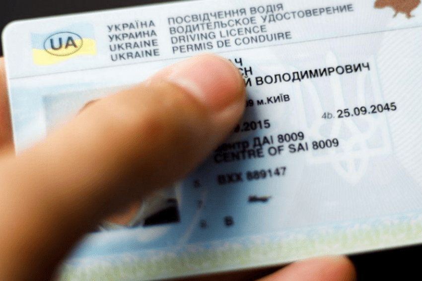 Призупинено видачу водійських посвідчень та реєстрацію авто