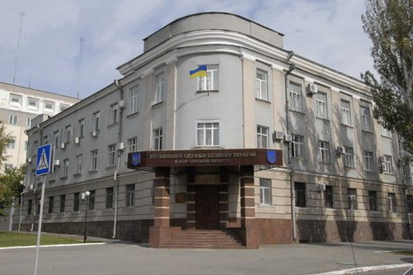 Управління СБУ у Херсонській області заміновано