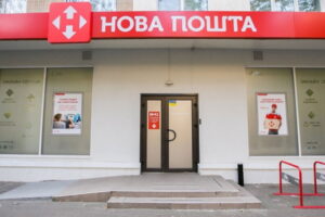 У роботі Нової пошти стався масштабний збій