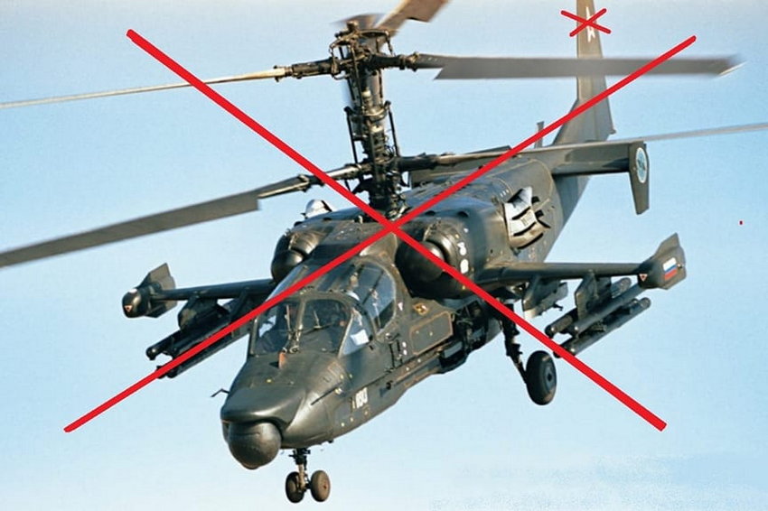 Другий Ка-52 росіян 