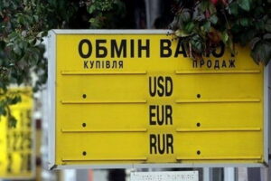 Готівкова гривня зміцніла по відношенню до євро