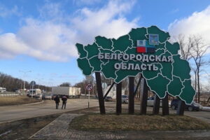 У Бєлгородській області РФ заявили про пошкодження об'єкта зв'язку