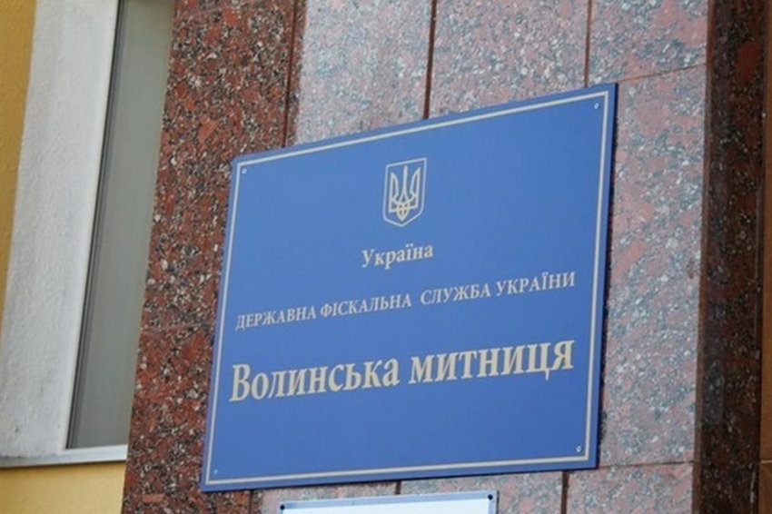 Посадовців Волинської митниці підозрюють у заниженні вартості платежів