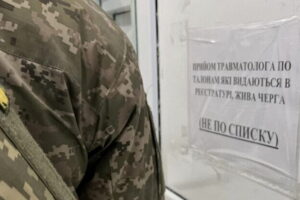 Пораненим військовим спростили проходження ВЛК