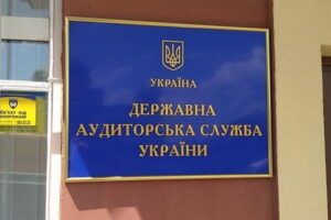 Держаудитслужба заявила про дискредитаційну кампанію проти себе