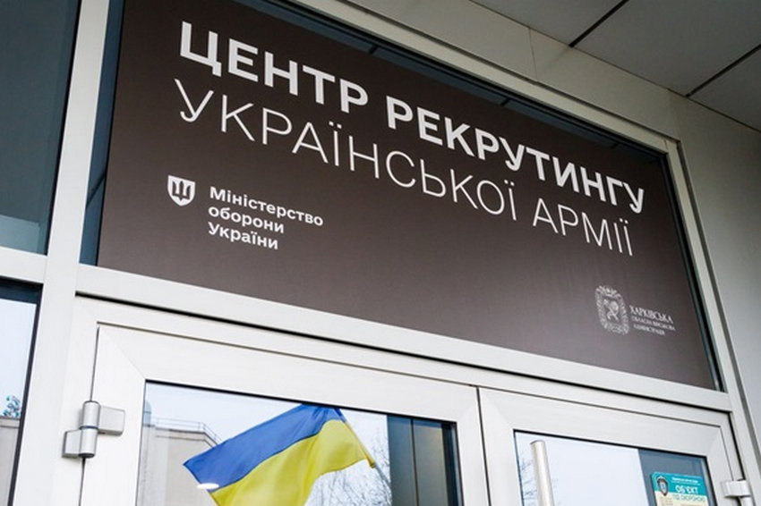 На Харківщині відкрилися два центри рекрутингу