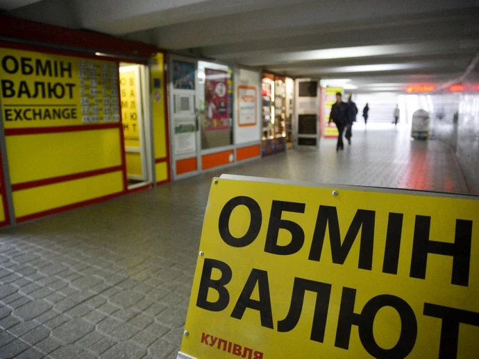 Обмен валют и основные правила