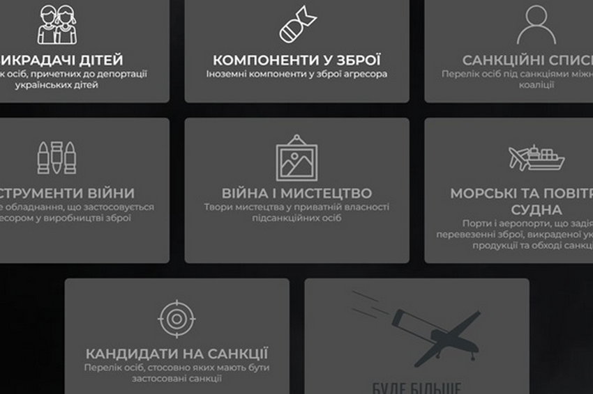 Почав діяти сайт, присвячений санкціям проти РФ