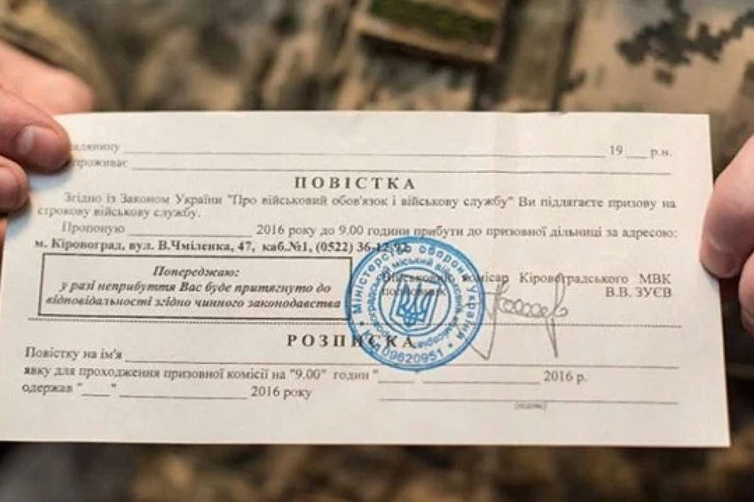 Кабмін уточнив вимоги до повісток, їх перевірки та надсилання