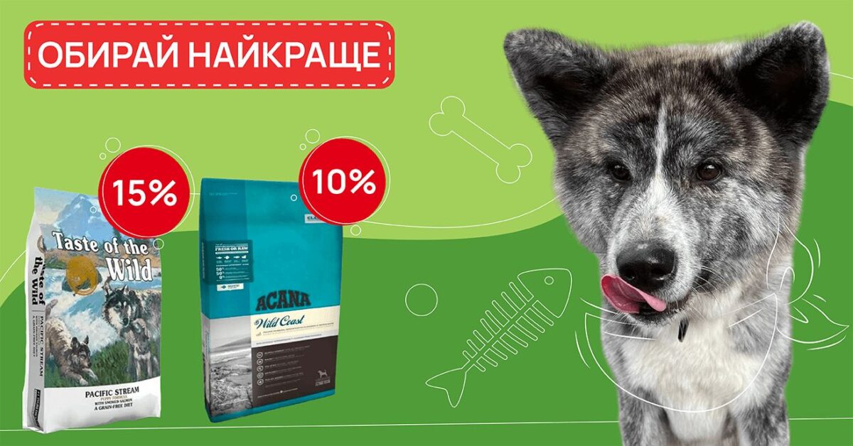 Все, що потрібно знати про корм для собак: огляд брендів від MyPetsi Все, що потрібно знати про корм для собак: огляд брендів від MyPetsi