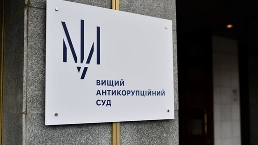 У житлі працівників ВАКС виявили 