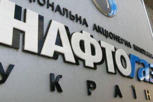 Нафтогаз заявив про різке збільшення прибутку за рік