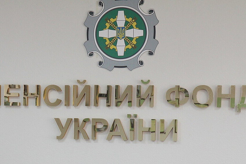 Пенсійний фонд збільшив виплати за останній місяць