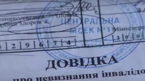 Перевірка рішень МСЕК: майже 500 посадовців позбавили інвалідності