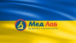 МедЛаб: сучасна діагностика, яка піклується про вас